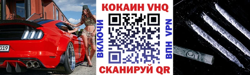 Купить закладки  Горно-Алтайск  Кокаин Колумбийский 