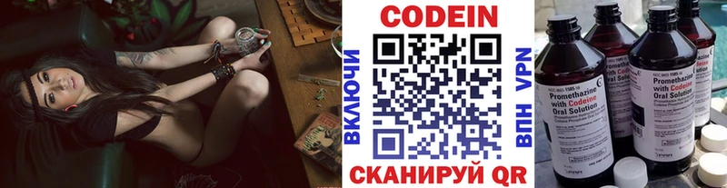 Кодеин напиток Lean (лин)  Купить  Горно-Алтайск 
