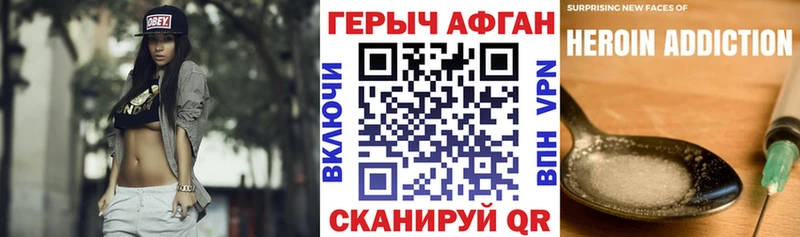 Героин гречка  Купить где  Горно-Алтайск 