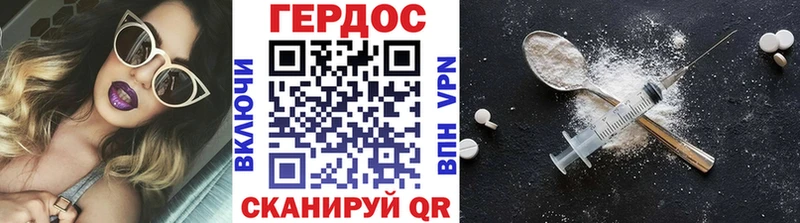 ГЕРОИН хмурый Горно-Алтайск
