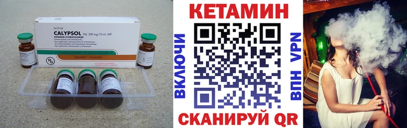 Купить где  Горно-Алтайск  Кетамин VHQ 